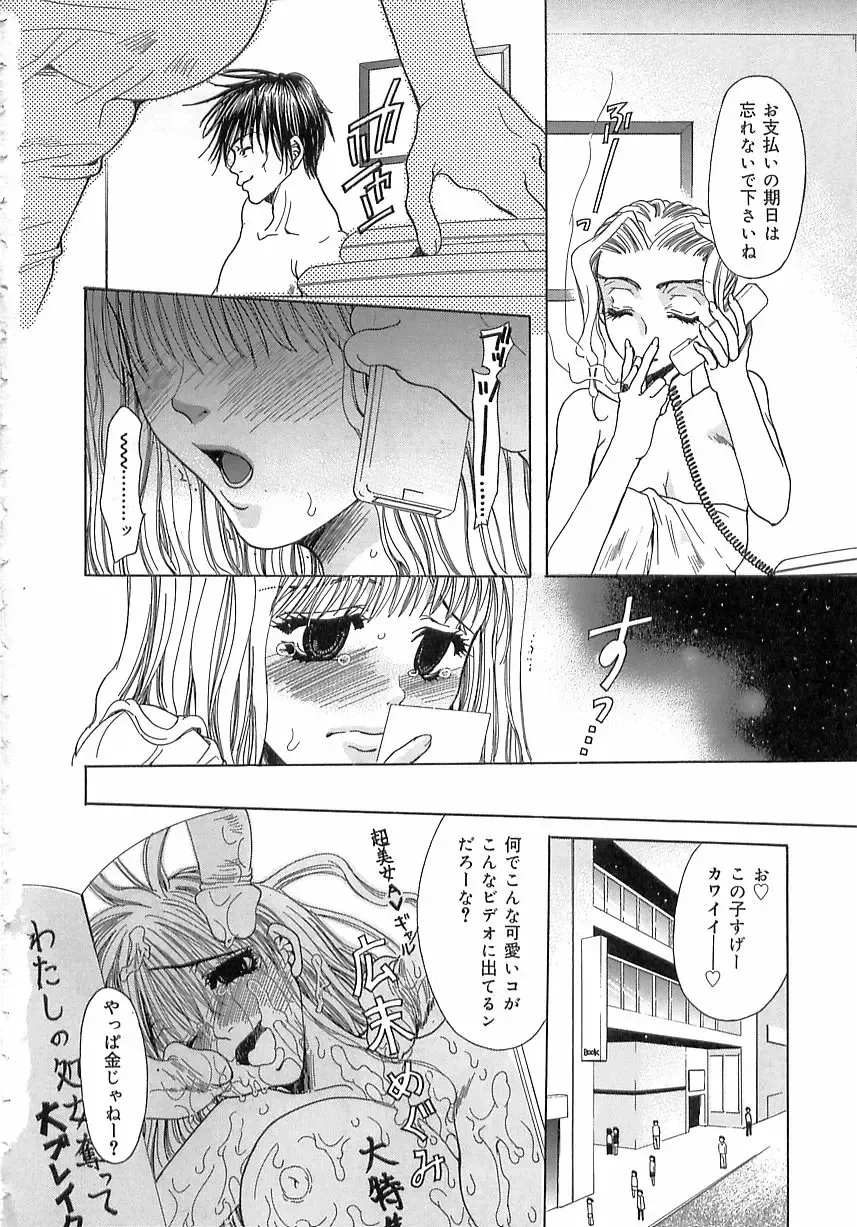 [Toumei Mieru] Kinkan Imouto Moe Fhentai - Page 164