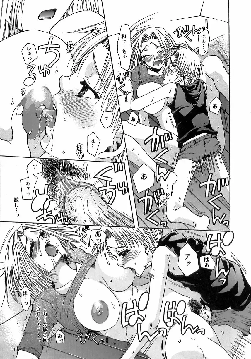 [Toumei Mieru] Kinkan Imouto Moe Fhentai - Page 33
