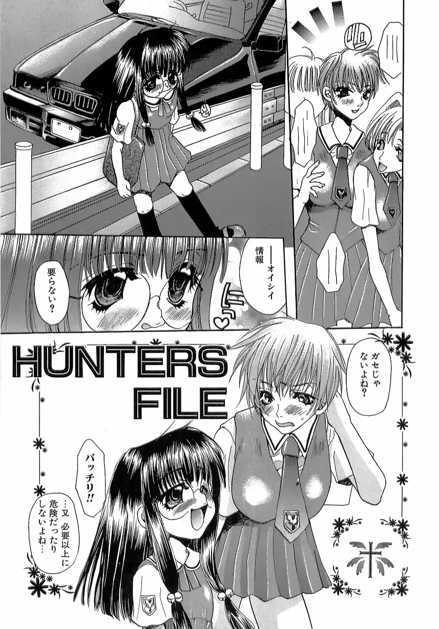 [Toumei Mieru] Kinkan Imouto Moe Fhentai - Page 37