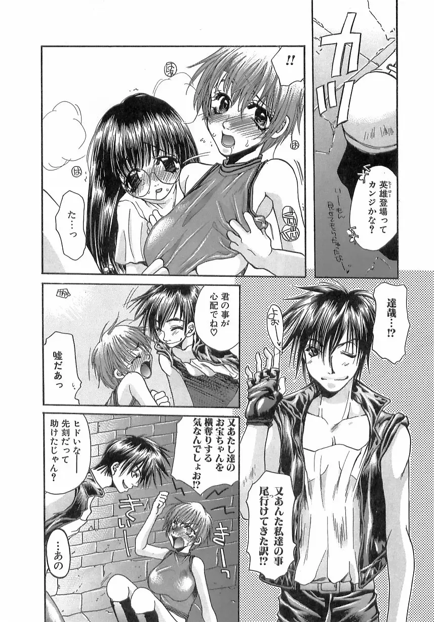 [Toumei Mieru] Kinkan Imouto Moe Fhentai - Page 42