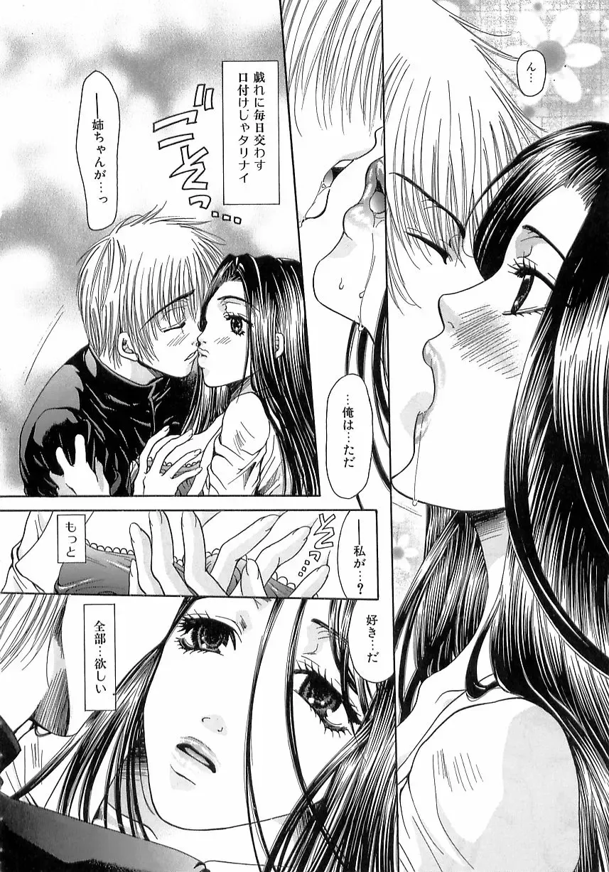 [Toumei Mieru] Kinkan Imouto Moe Fhentai - Page 56