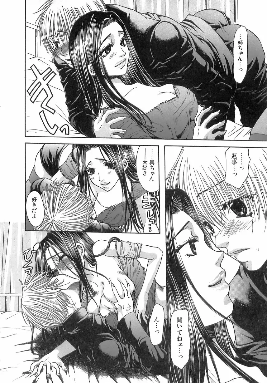 [Toumei Mieru] Kinkan Imouto Moe Fhentai - Page 58