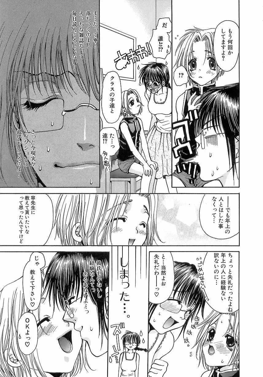 [Toumei Mieru] Kinkan Imouto Moe Fhentai - Page 89