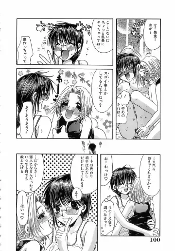[Toumei Mieru] Kinkan Imouto Moe Fhentai - Page 100