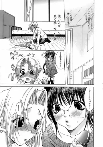 [Toumei Mieru] Kinkan Imouto Moe Fhentai - Page 119