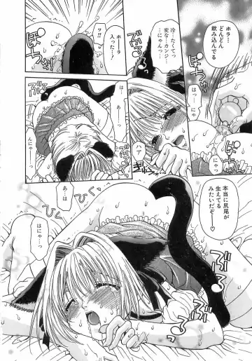 [Toumei Mieru] Kinkan Imouto Moe Fhentai - Page 12