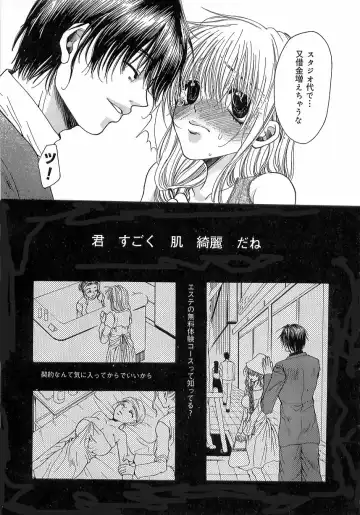 [Toumei Mieru] Kinkan Imouto Moe Fhentai - Page 151