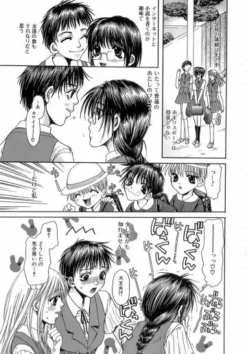 [Toumei Mieru] Kinkan Imouto Moe Fhentai - Page 85