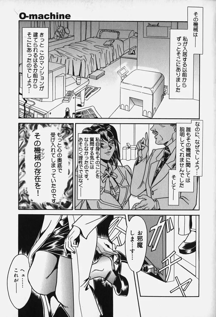 [Koumei Kikaku] Zetsurin Yarou McGwire! - McGwire THE IRON MAN Fhentai - Page 121