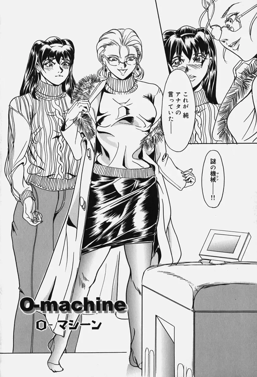 [Koumei Kikaku] Zetsurin Yarou McGwire! - McGwire THE IRON MAN Fhentai - Page 122