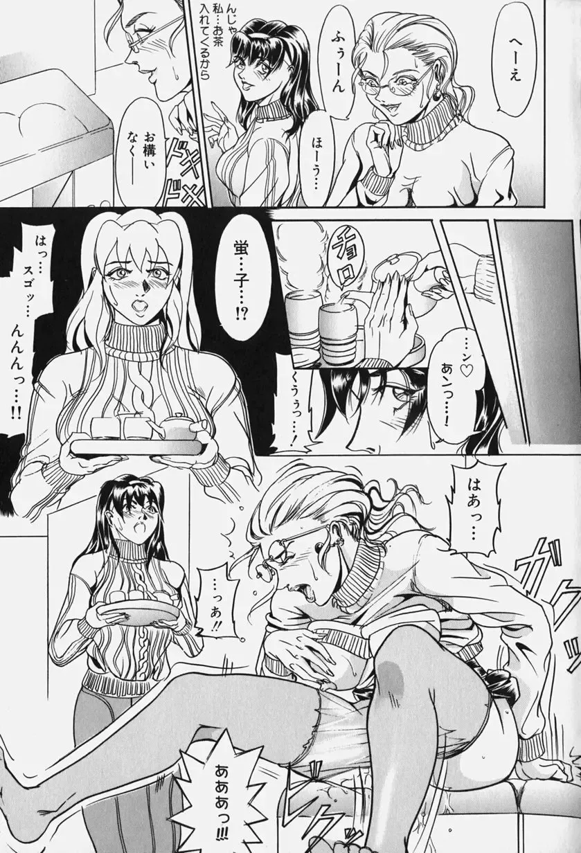 [Koumei Kikaku] Zetsurin Yarou McGwire! - McGwire THE IRON MAN Fhentai - Page 123