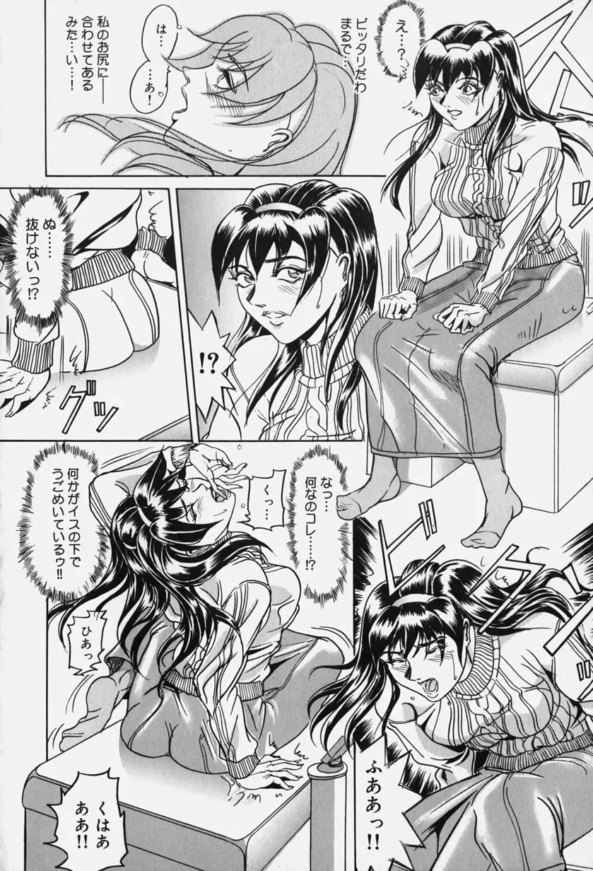 [Koumei Kikaku] Zetsurin Yarou McGwire! - McGwire THE IRON MAN Fhentai - Page 126