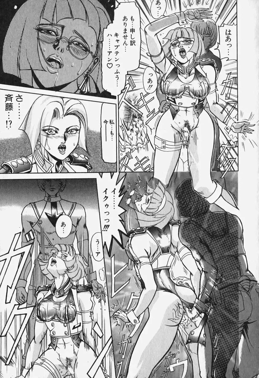 [Koumei Kikaku] Zetsurin Yarou McGwire! - McGwire THE IRON MAN Fhentai - Page 155