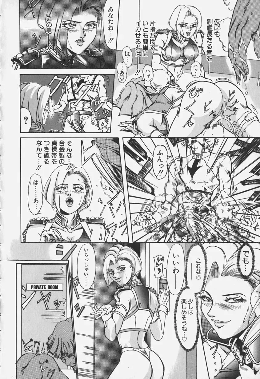 [Koumei Kikaku] Zetsurin Yarou McGwire! - McGwire THE IRON MAN Fhentai - Page 156