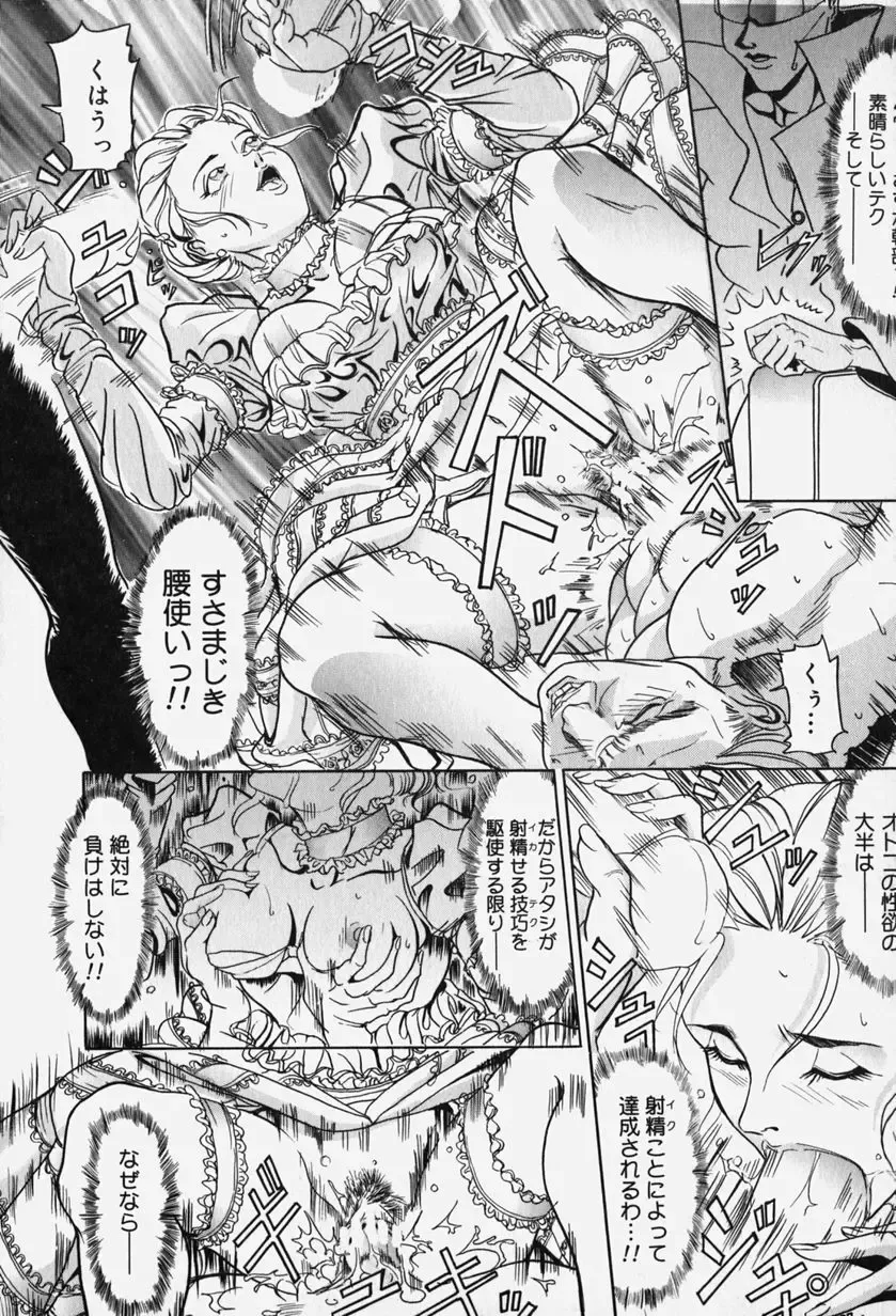 [Koumei Kikaku] Zetsurin Yarou McGwire! - McGwire THE IRON MAN Fhentai - Page 16