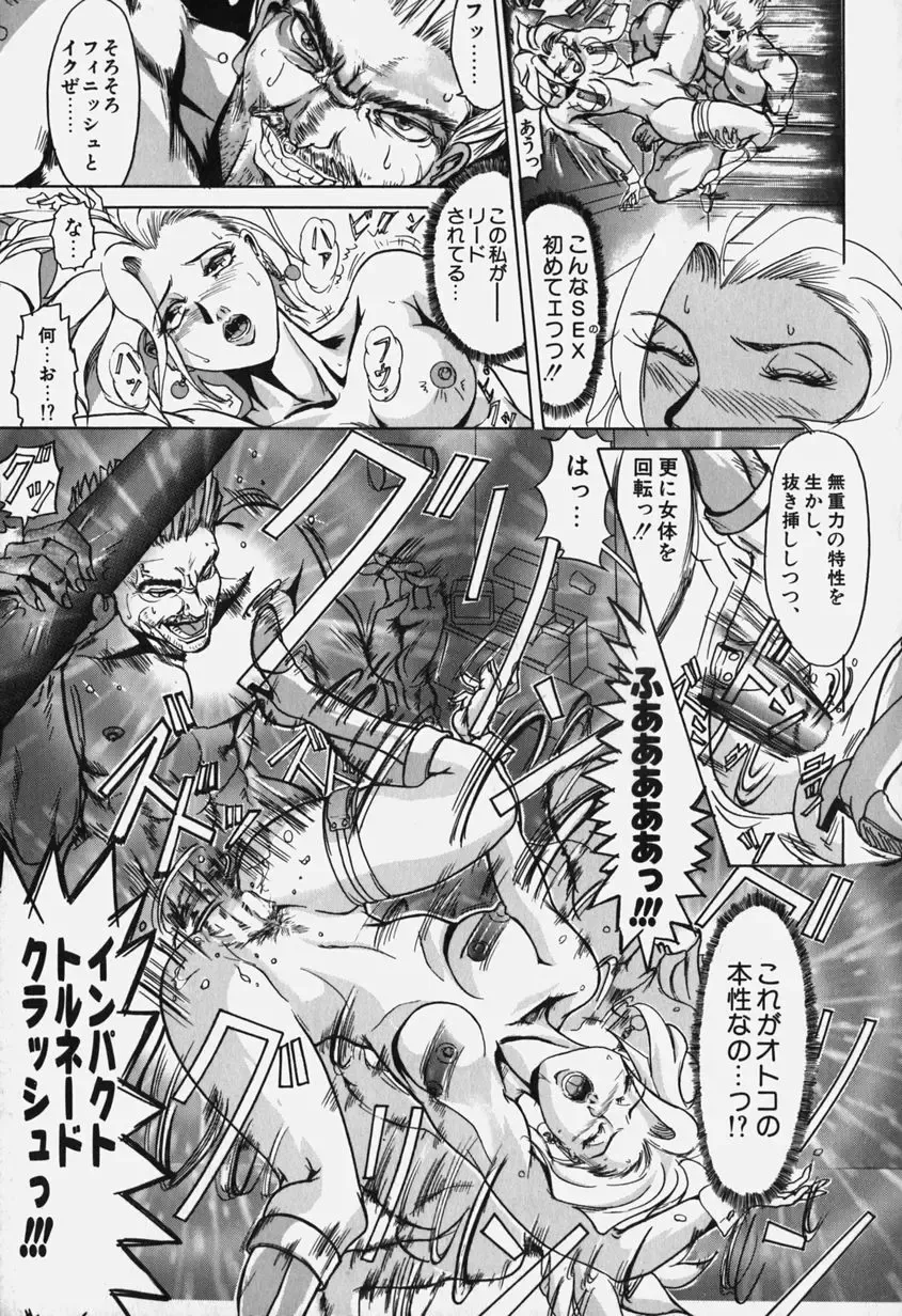 [Koumei Kikaku] Zetsurin Yarou McGwire! - McGwire THE IRON MAN Fhentai - Page 161