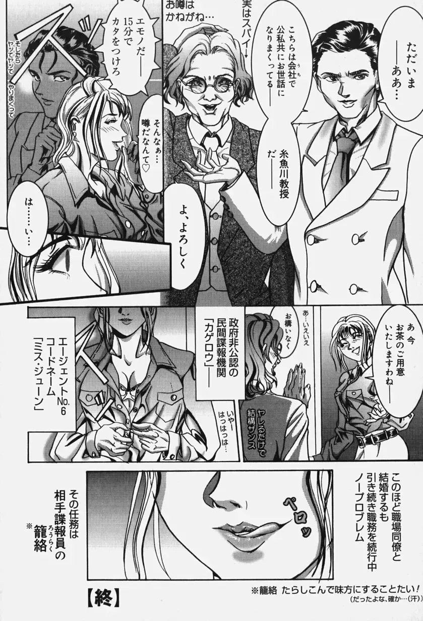 [Koumei Kikaku] Zetsurin Yarou McGwire! - McGwire THE IRON MAN Fhentai - Page 24