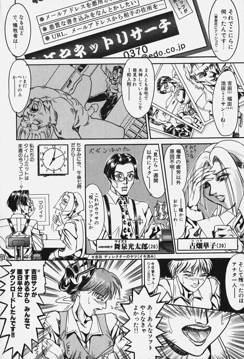 [Koumei Kikaku] Zetsurin Yarou McGwire! - McGwire THE IRON MAN Fhentai - Page 44