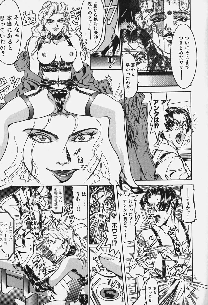 [Koumei Kikaku] Zetsurin Yarou McGwire! - McGwire THE IRON MAN Fhentai - Page 53