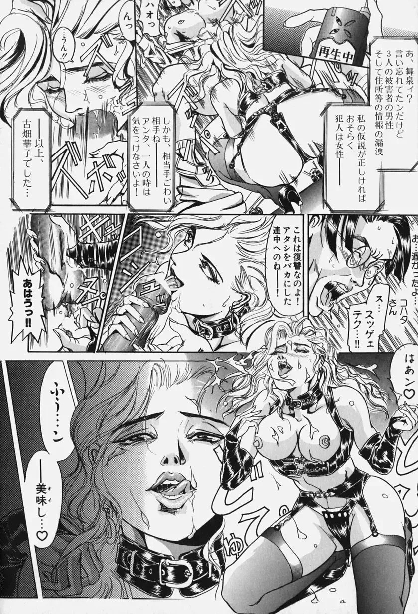 [Koumei Kikaku] Zetsurin Yarou McGwire! - McGwire THE IRON MAN Fhentai - Page 54