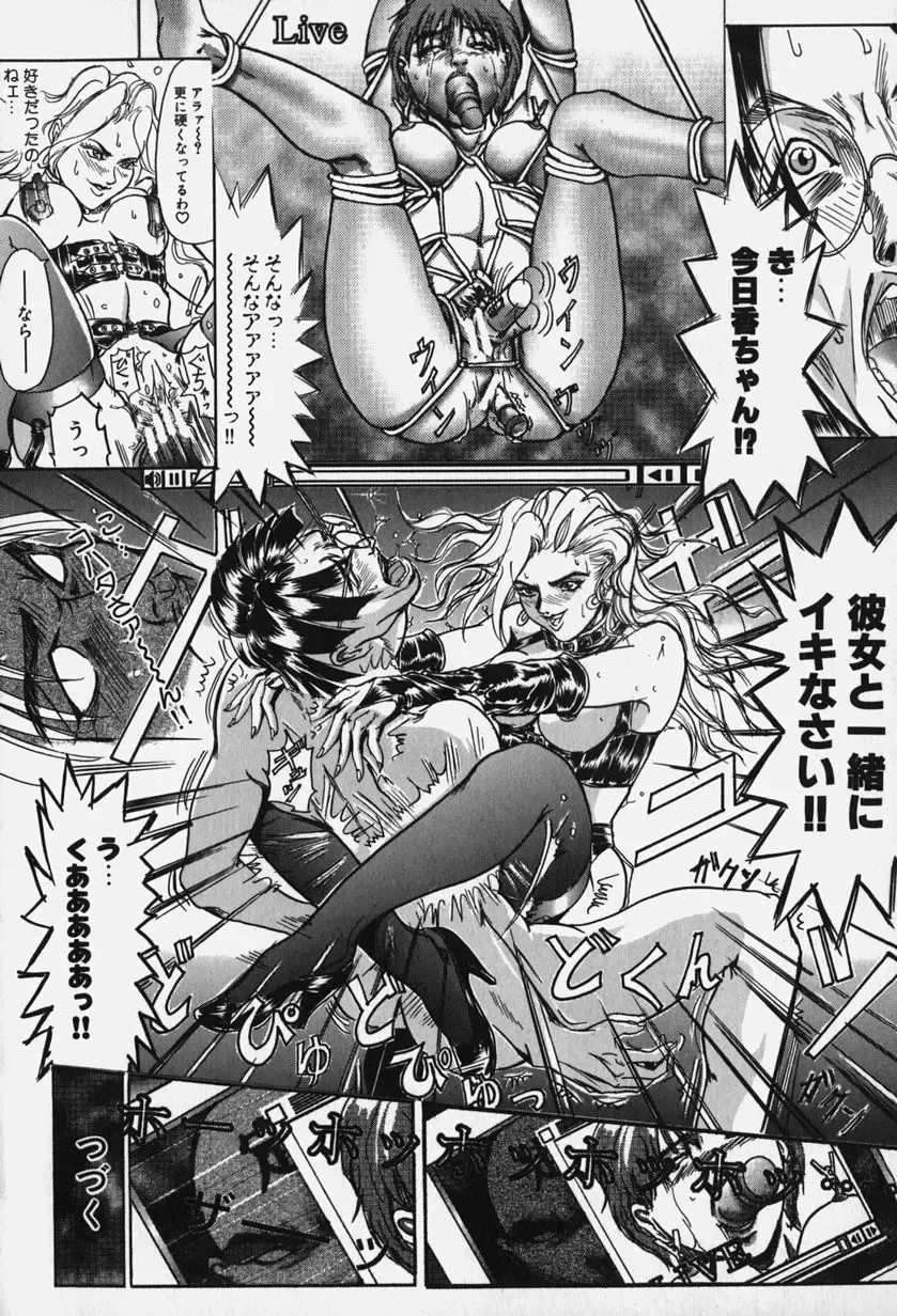 [Koumei Kikaku] Zetsurin Yarou McGwire! - McGwire THE IRON MAN Fhentai - Page 56