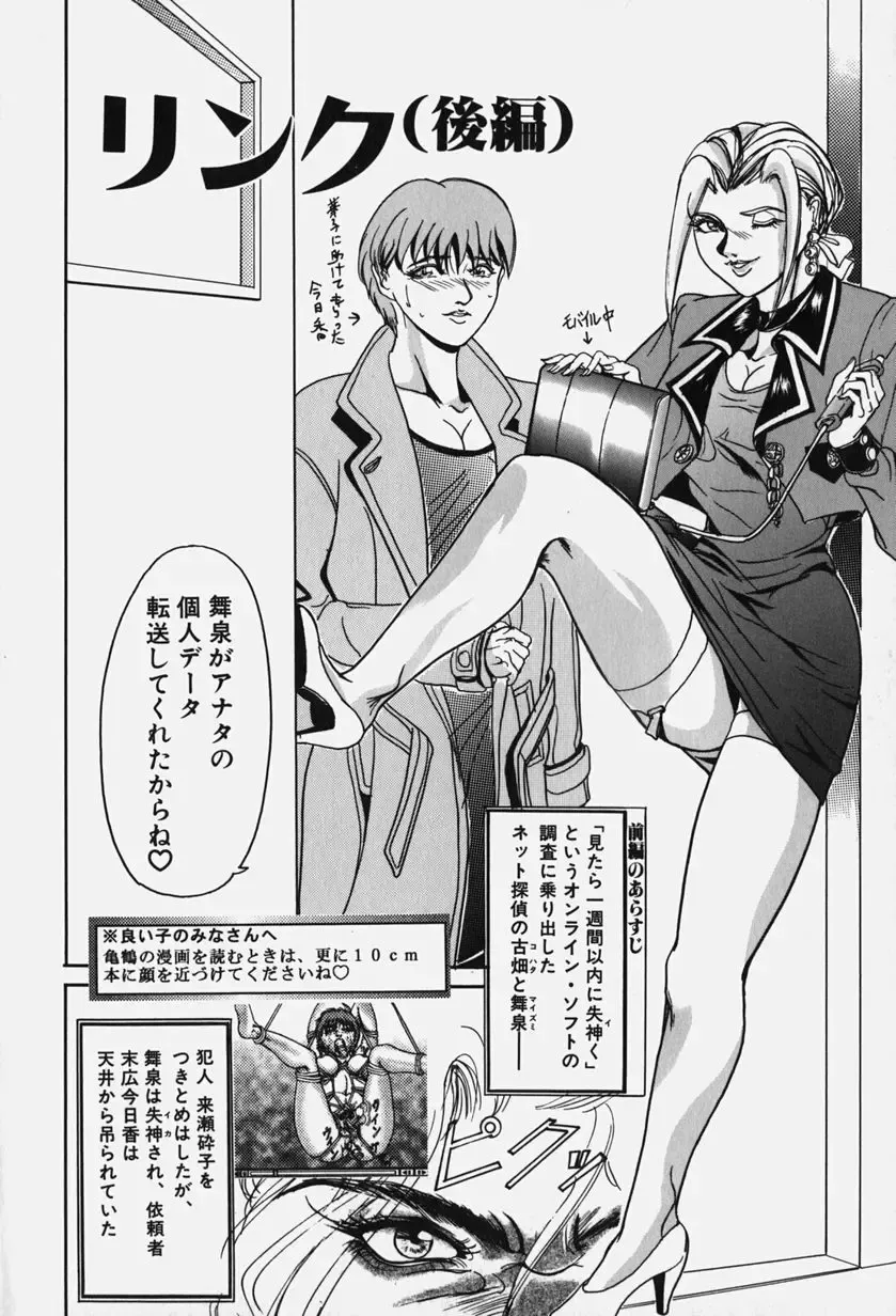 [Koumei Kikaku] Zetsurin Yarou McGwire! - McGwire THE IRON MAN Fhentai - Page 58