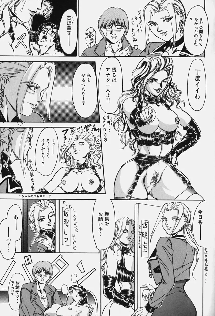 [Koumei Kikaku] Zetsurin Yarou McGwire! - McGwire THE IRON MAN Fhentai - Page 59