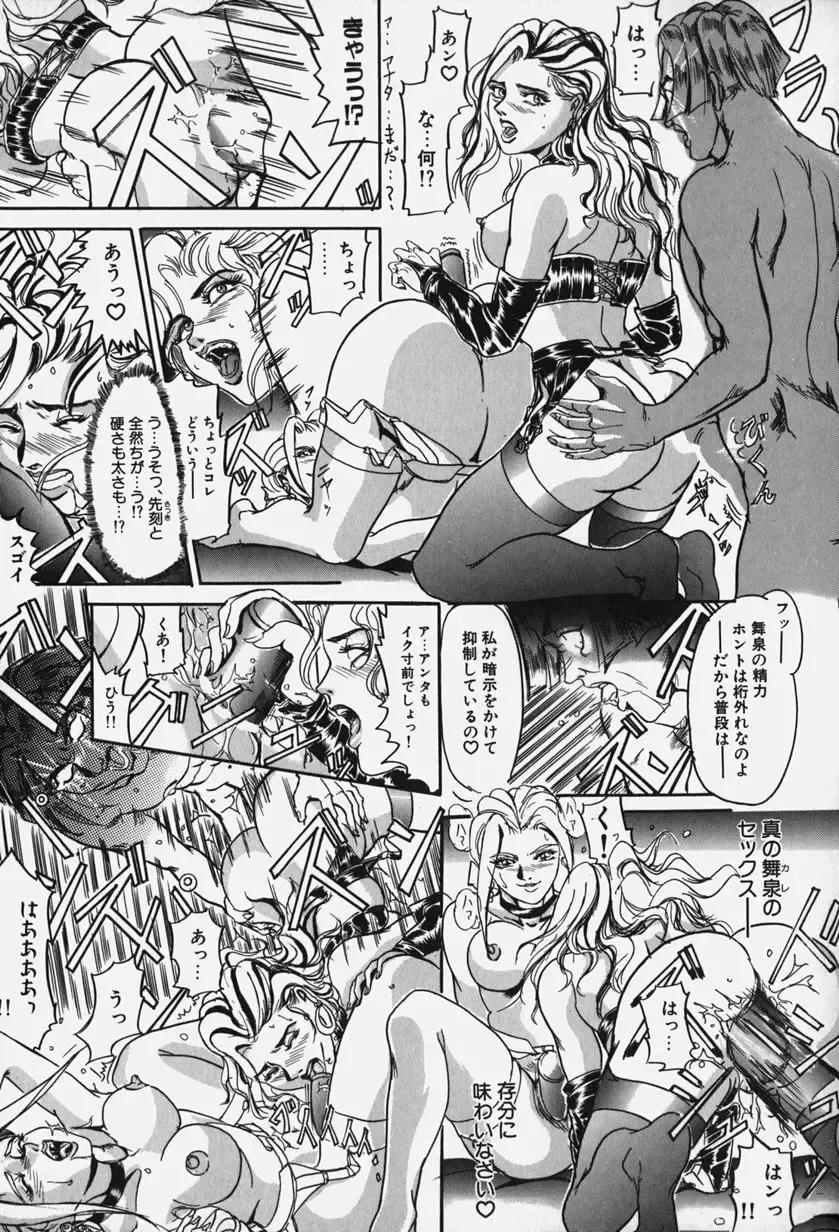 [Koumei Kikaku] Zetsurin Yarou McGwire! - McGwire THE IRON MAN Fhentai - Page 65