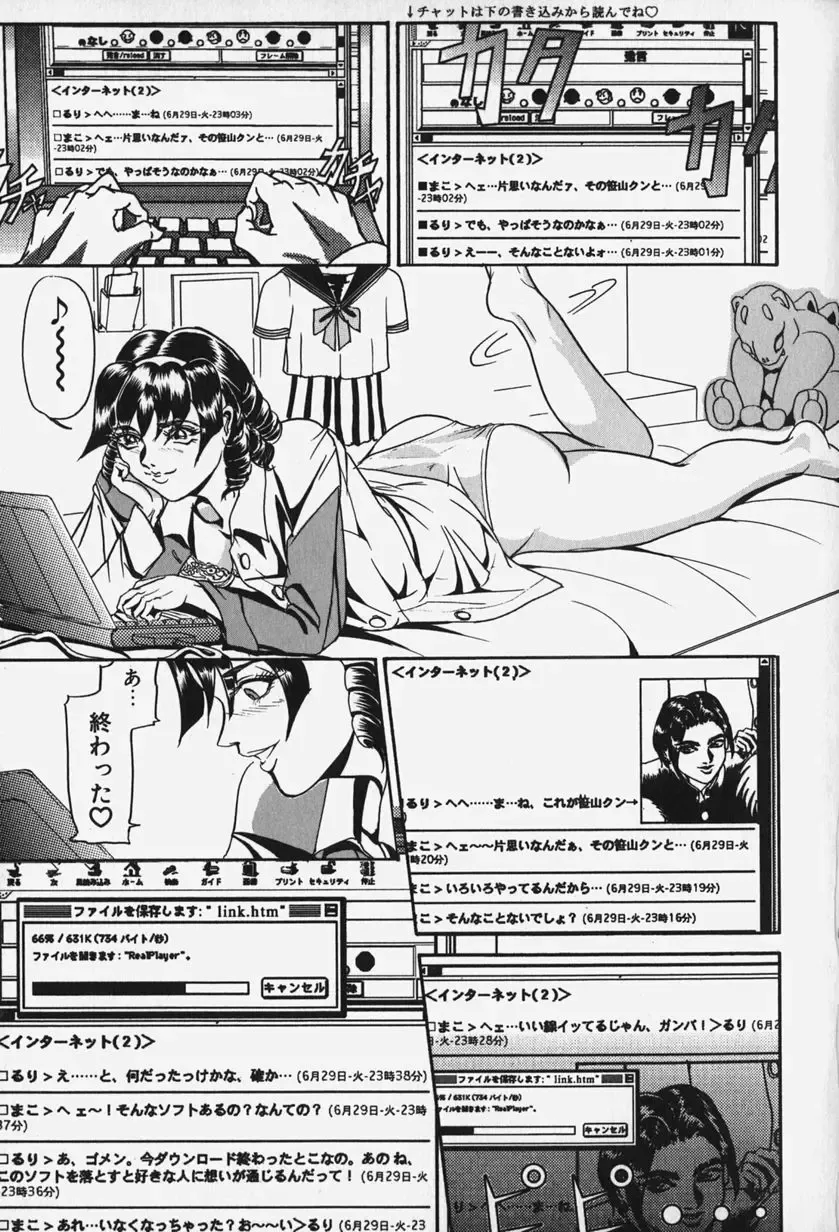 [Koumei Kikaku] Zetsurin Yarou McGwire! - McGwire THE IRON MAN Fhentai - Page 73