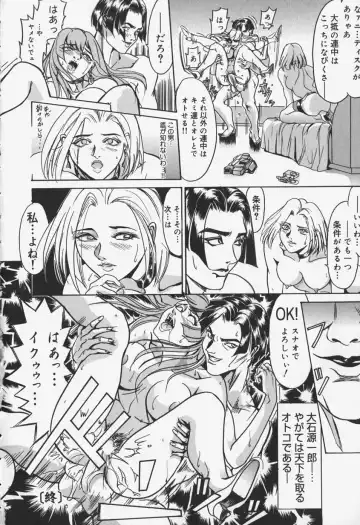 [Koumei Kikaku] Zetsurin Yarou McGwire! - McGwire THE IRON MAN Fhentai - Page 150