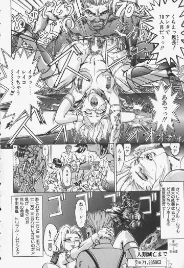 [Koumei Kikaku] Zetsurin Yarou McGwire! - McGwire THE IRON MAN Fhentai - Page 166