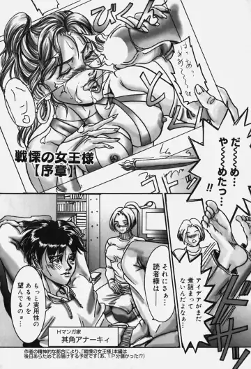 [Koumei Kikaku] Zetsurin Yarou McGwire! - McGwire THE IRON MAN Fhentai - Page 26