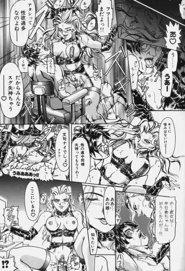 [Koumei Kikaku] Zetsurin Yarou McGwire! - McGwire THE IRON MAN Fhentai - Page 55