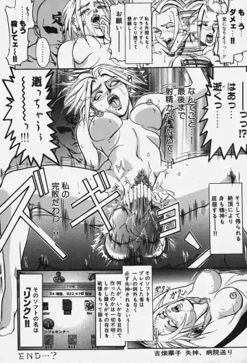 [Koumei Kikaku] Zetsurin Yarou McGwire! - McGwire THE IRON MAN Fhentai - Page 72