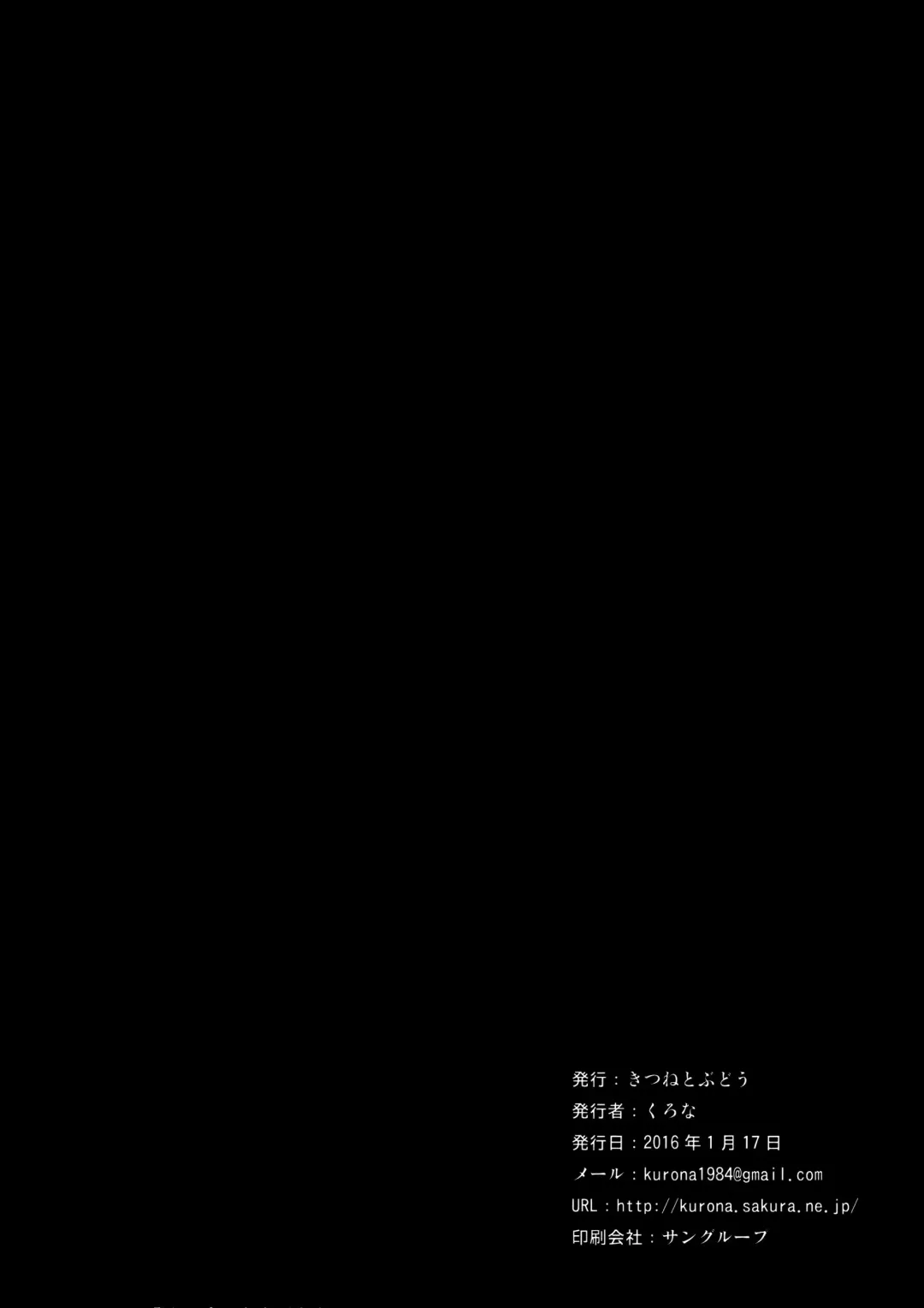 [Kurona] Unohana | Soy Pulp Fhentai - Page 18