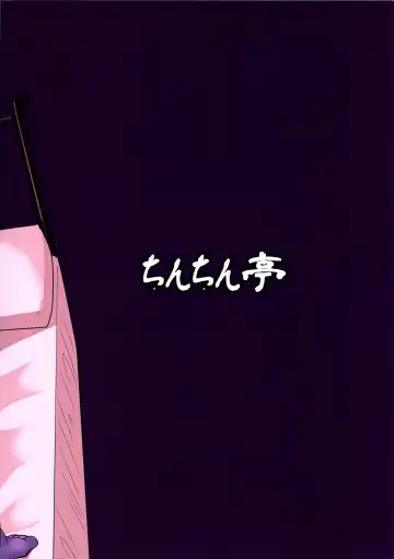 [Chin] Netorare Maid Fhentai - Page 32