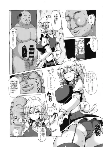 [Chin] Netorare Maid Fhentai - Page 6