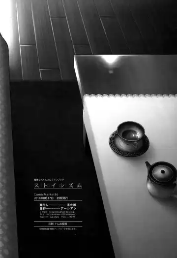 [Syoukaki] Stoicism Fhentai - Page 33