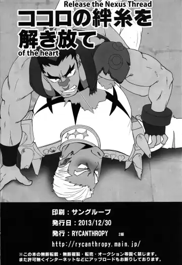 [Mizuki Gai] Second Love Fhentai - Page 25