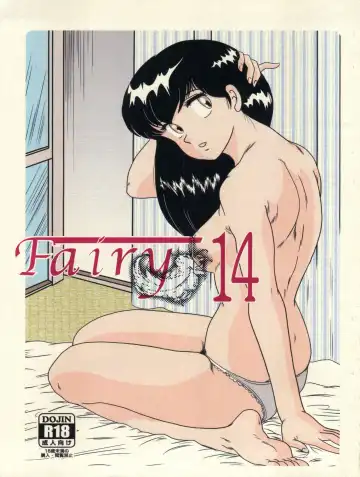 [Jigoku Sensei Hirobe] Fairy 14 - Fhentai.net