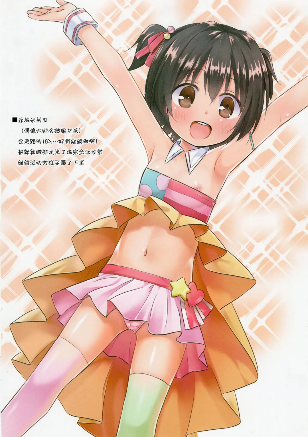 [Yukino Minato] Tamaya Oodama Nijiiro Soushuuhen Fhentai - Page 14