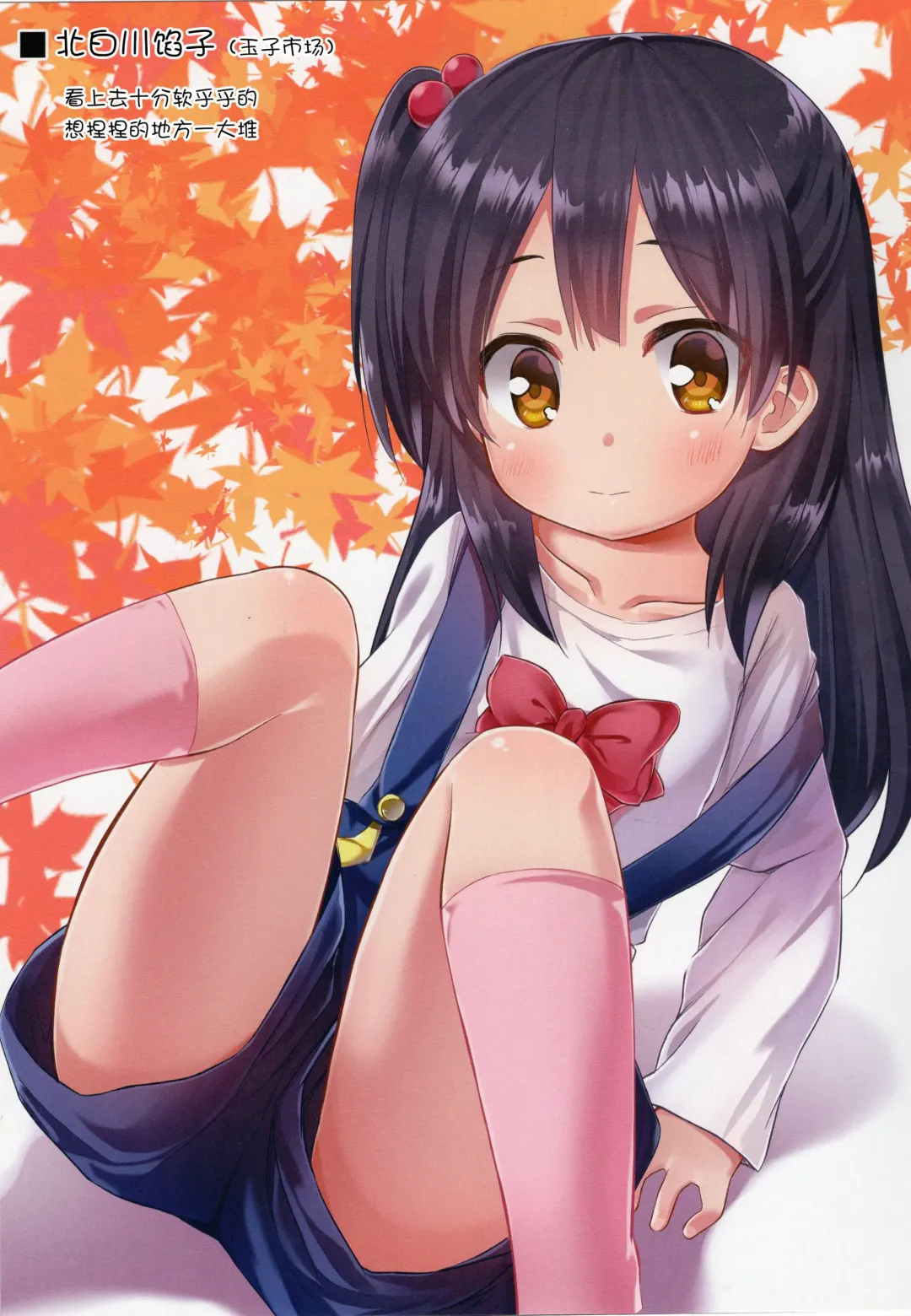 [Yukino Minato] Tamaya Oodama Nijiiro Soushuuhen Fhentai - Page 19