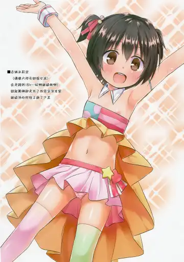 [Yukino Minato] Tamaya Oodama Nijiiro Soushuuhen Fhentai - Page 14