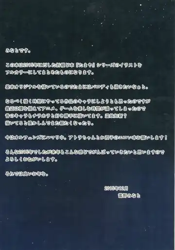 [Yukino Minato] Tamaya Oodama Nijiiro Soushuuhen Fhentai - Page 25