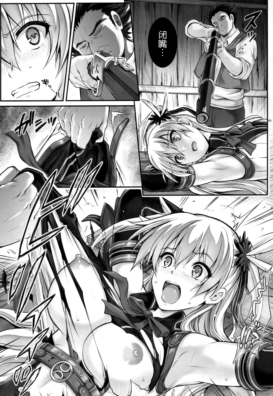 [Izumi - Reizei] T-26 SeeeN!! Fhentai.net - Page 6