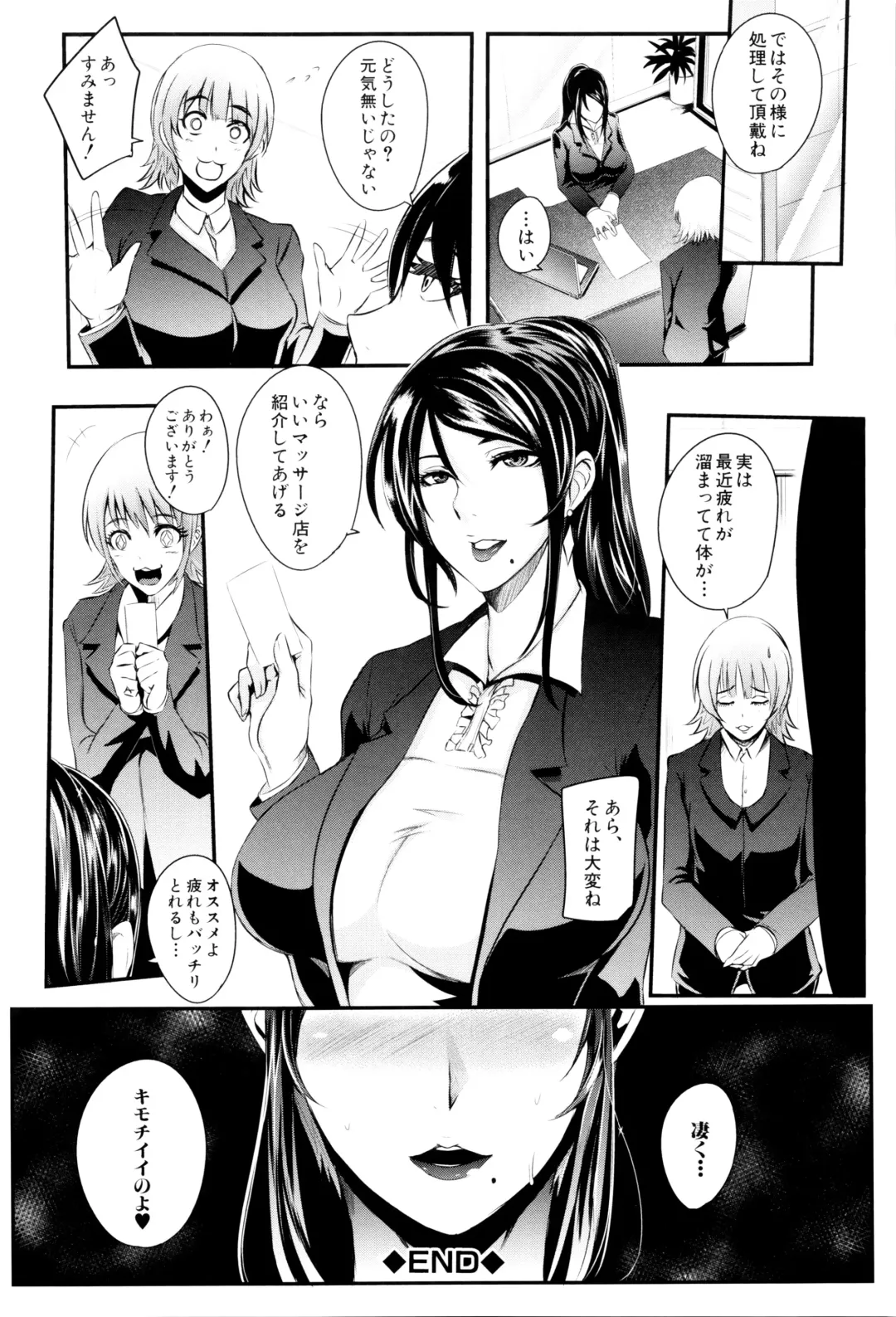 [Otochichi] Gamandekinai Mesuana Fhentai.net - Page 121