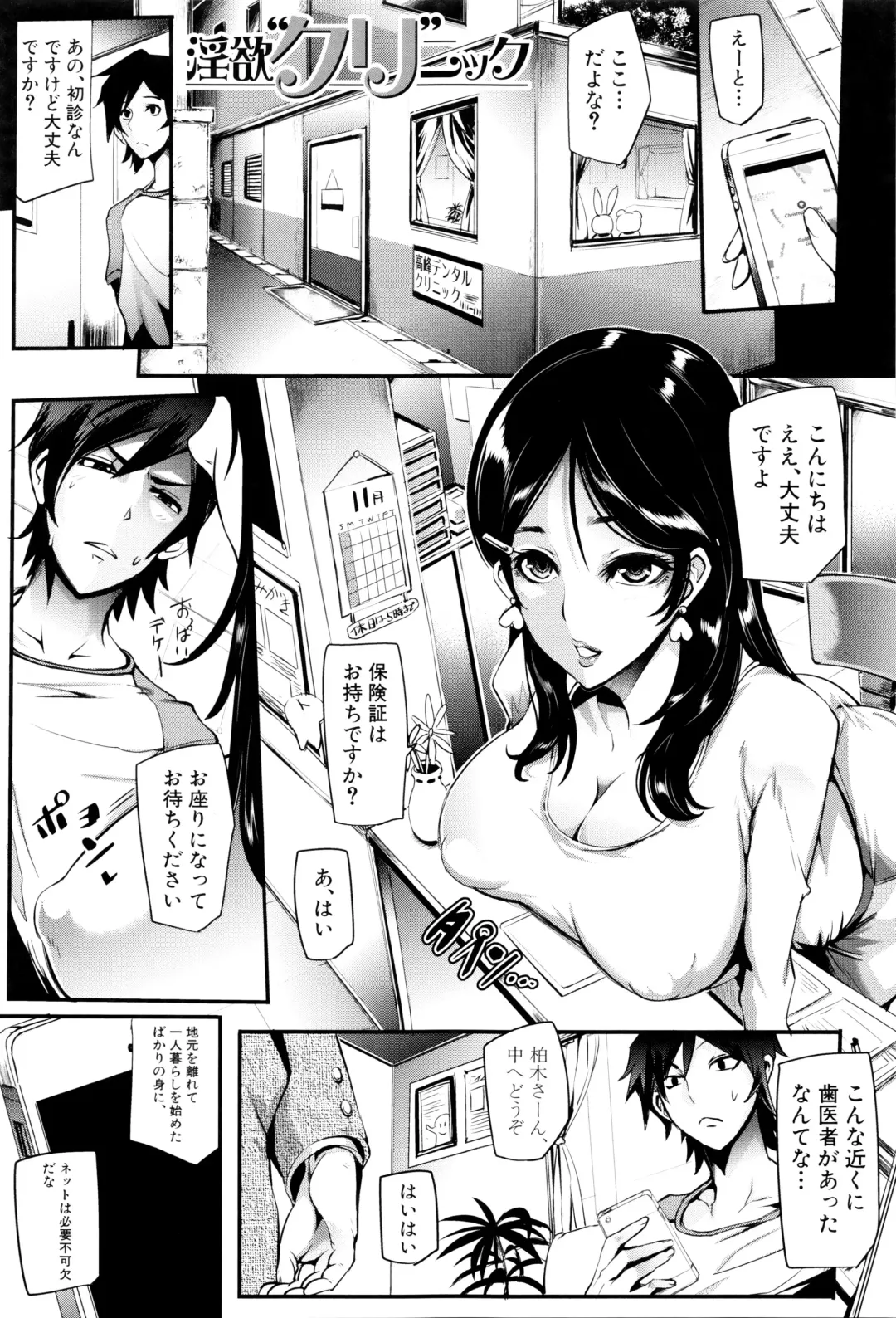 [Otochichi] Gamandekinai Mesuana Fhentai.net - Page 122