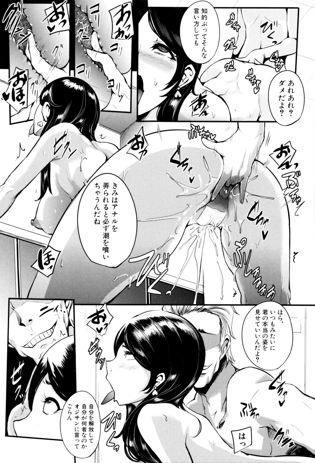 [Otochichi] Gamandekinai Mesuana Fhentai.net - Page 138