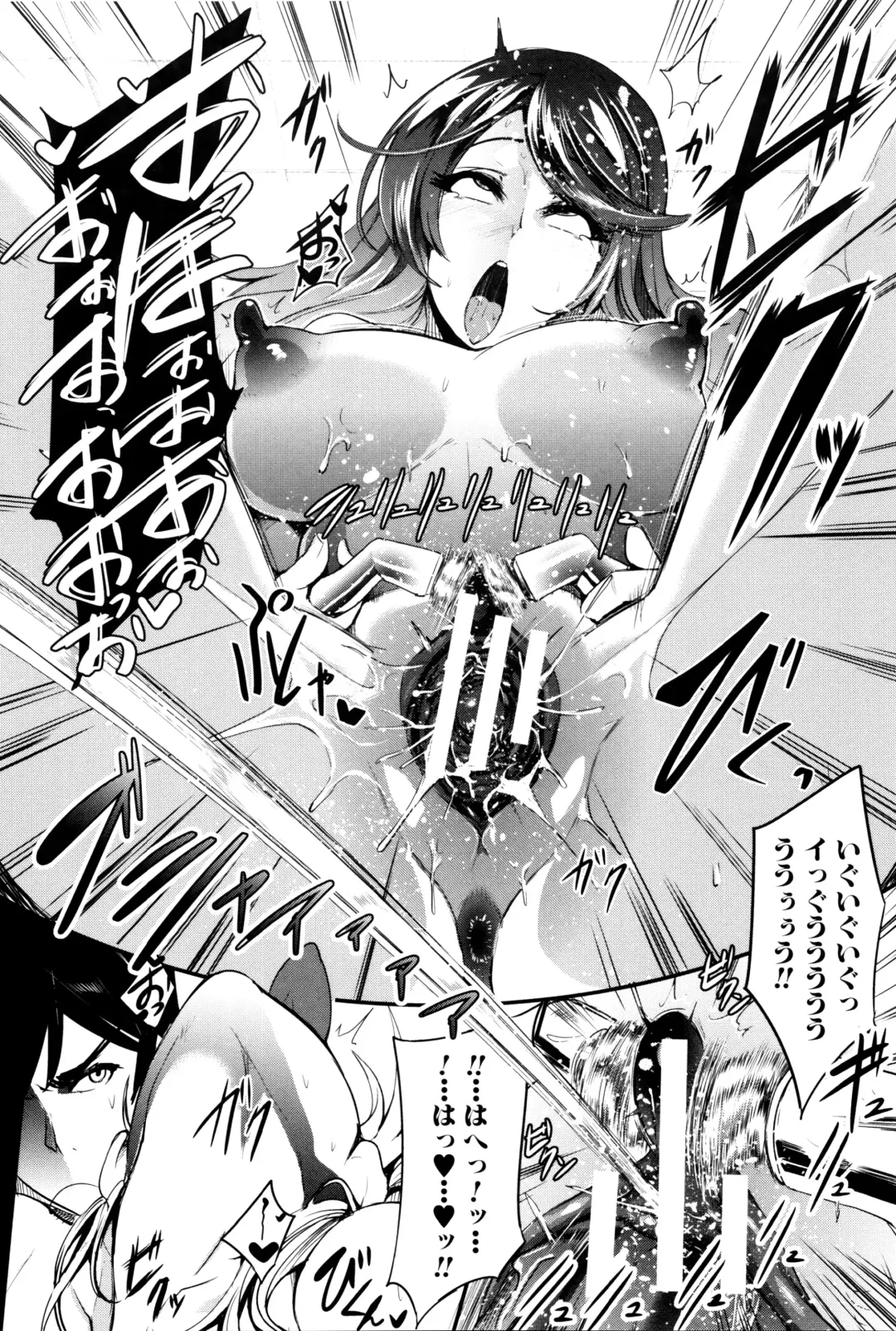 [Otochichi] Gamandekinai Mesuana Fhentai.net - Page 159