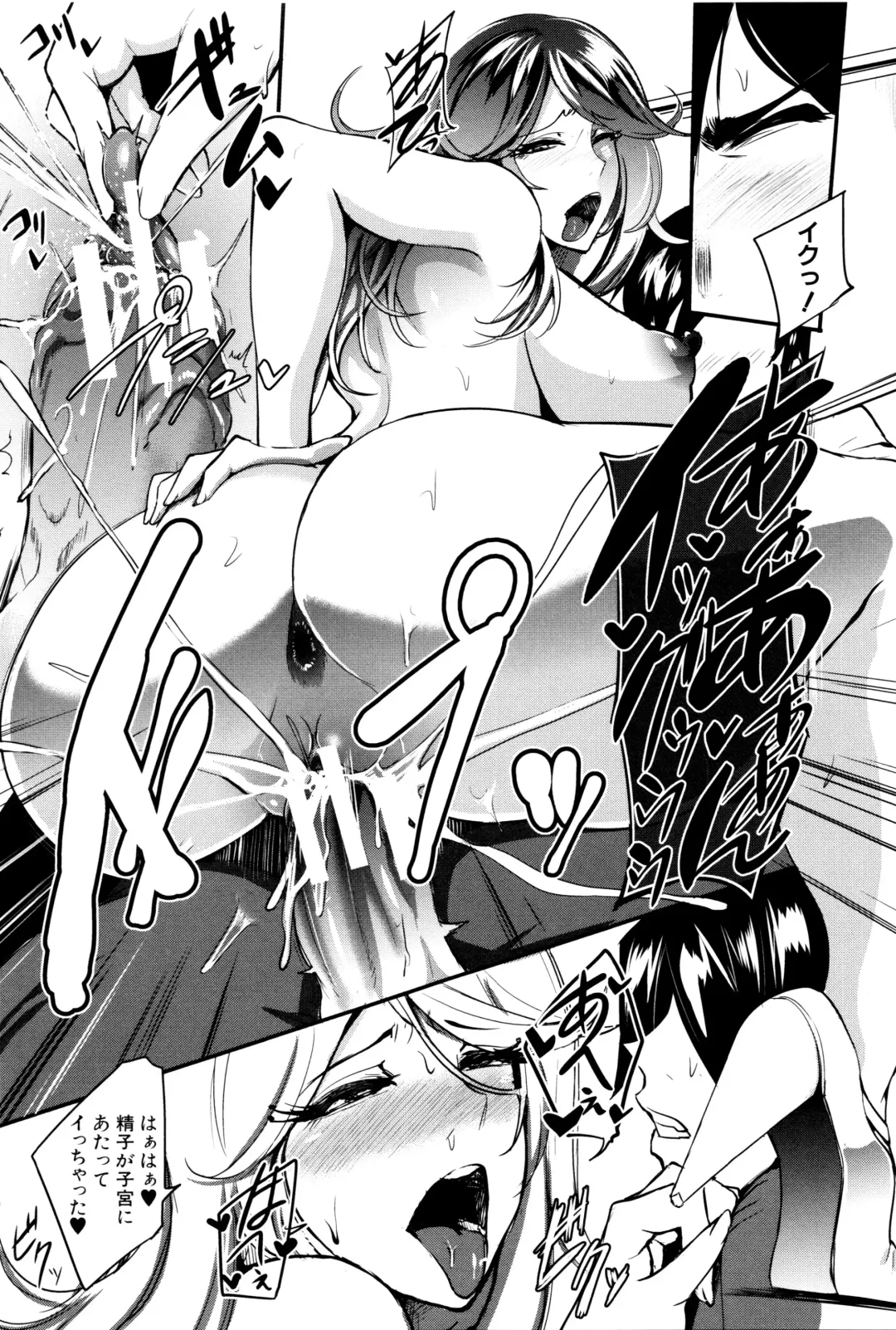 [Otochichi] Gamandekinai Mesuana Fhentai.net - Page 164